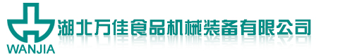 湖北萬佳食品機(jī)械裝備有限公司 Logo